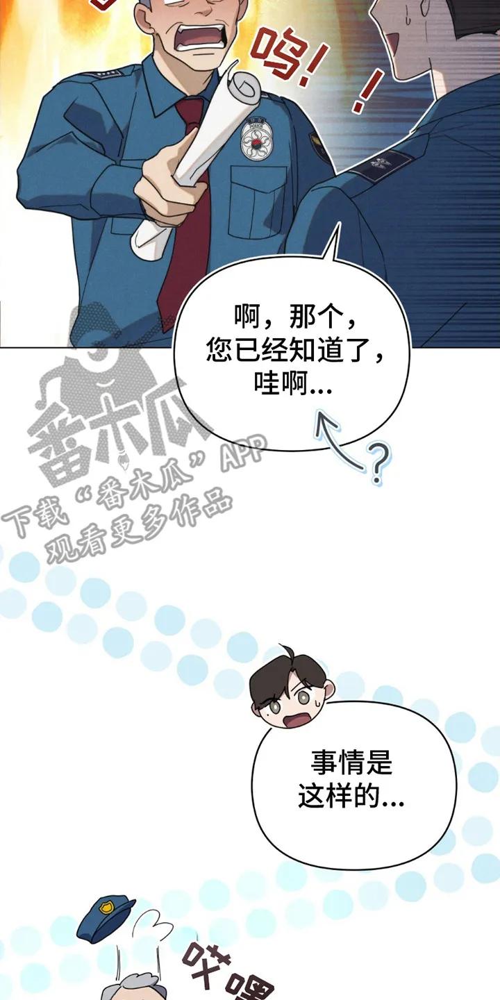 《卧底大佬》第5章：检讨 第8页