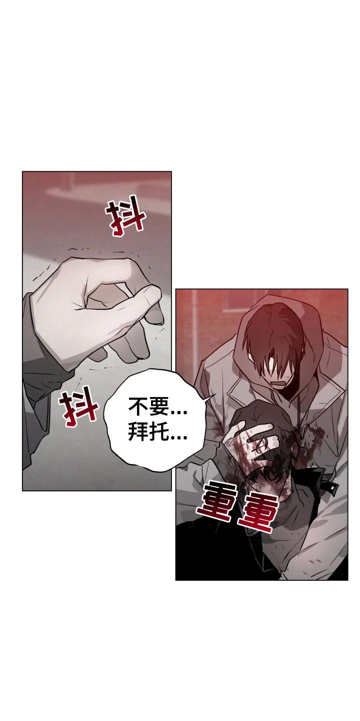 《前世梦魇》第5章： 自责 第6页