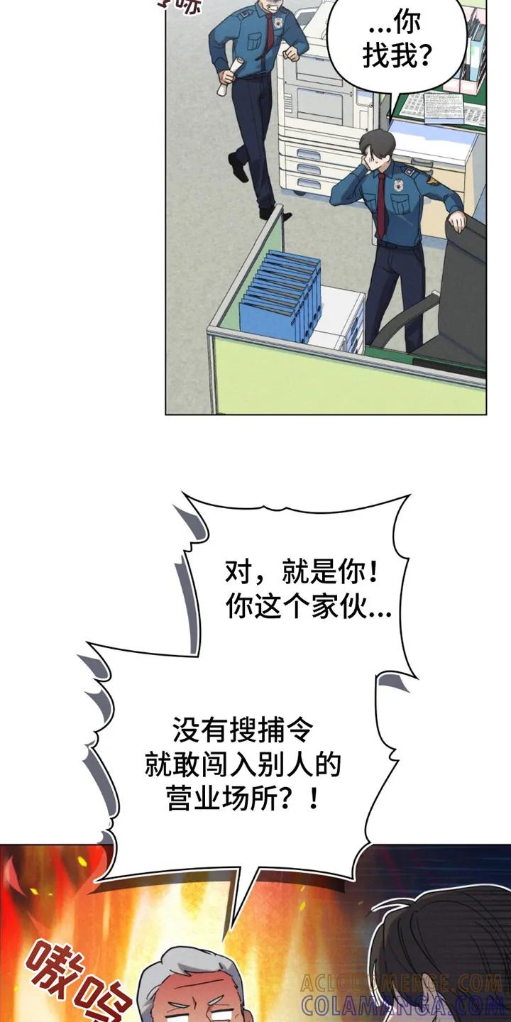 《卧底大佬》第5章：检讨 第7页