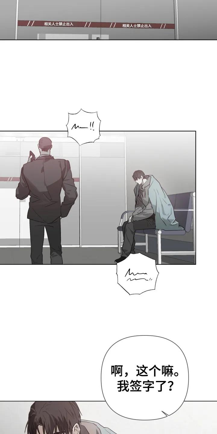 《前世梦魇》第5章： 自责 第12页
