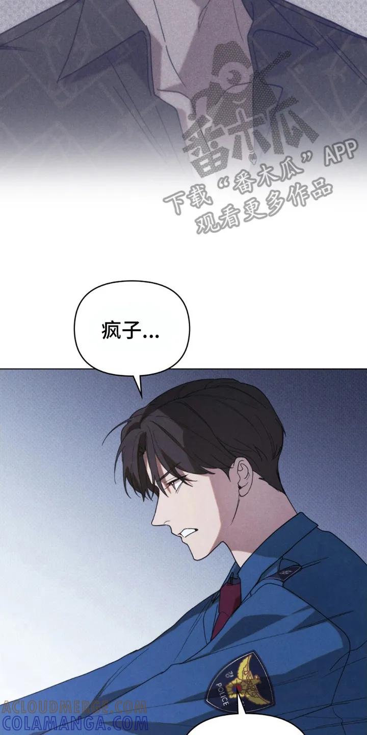 《卧底大佬》第5章：检讨 第17页