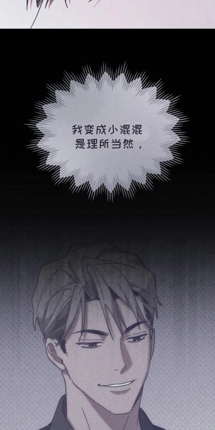 《卧底大佬》第5章：检讨 第16页