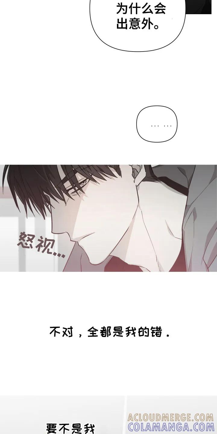 《前世梦魇》第5章： 自责 第15页