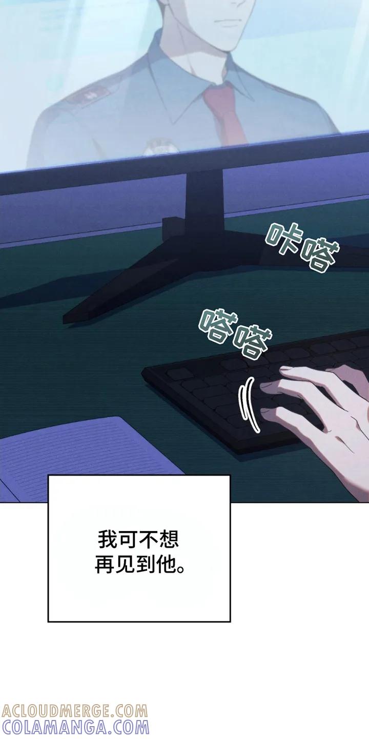 《卧底大佬》第5章：检讨 第19页