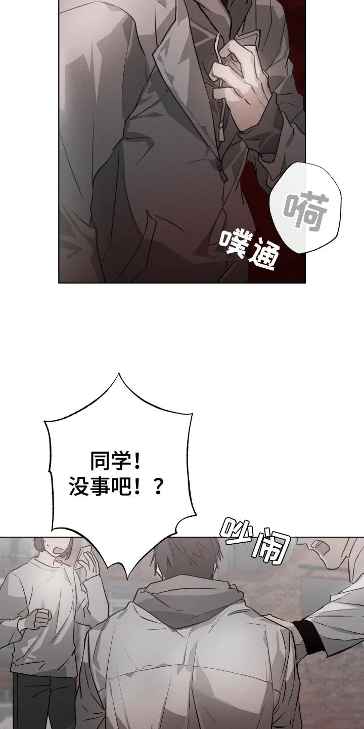《前世梦魇》第5章： 自责 第4页