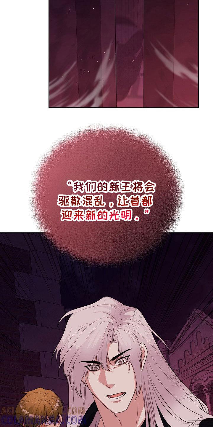 《冒牌恋人》第50章：决一死战 第7页