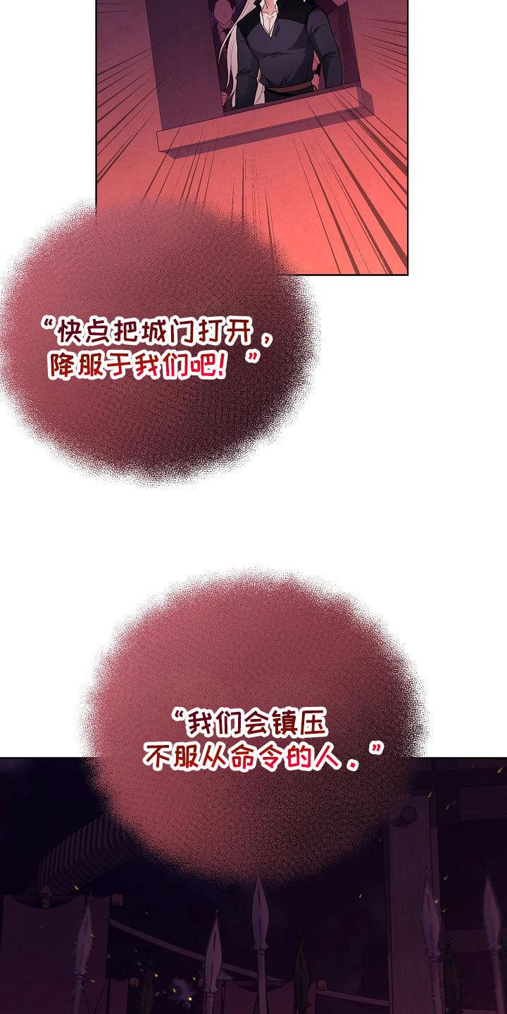 《冒牌恋人》第50章：决一死战 第4页