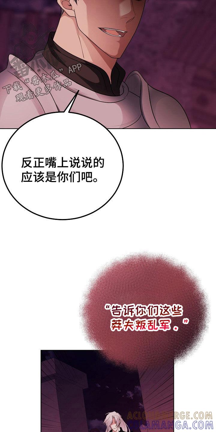 《冒牌恋人》第50章：决一死战 第3页