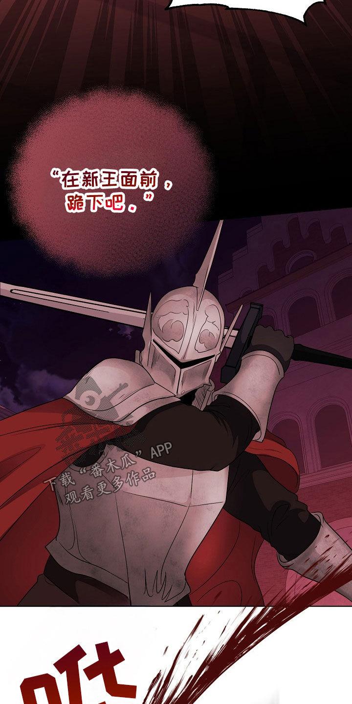 《冒牌恋人》第50章：决一死战 第12页