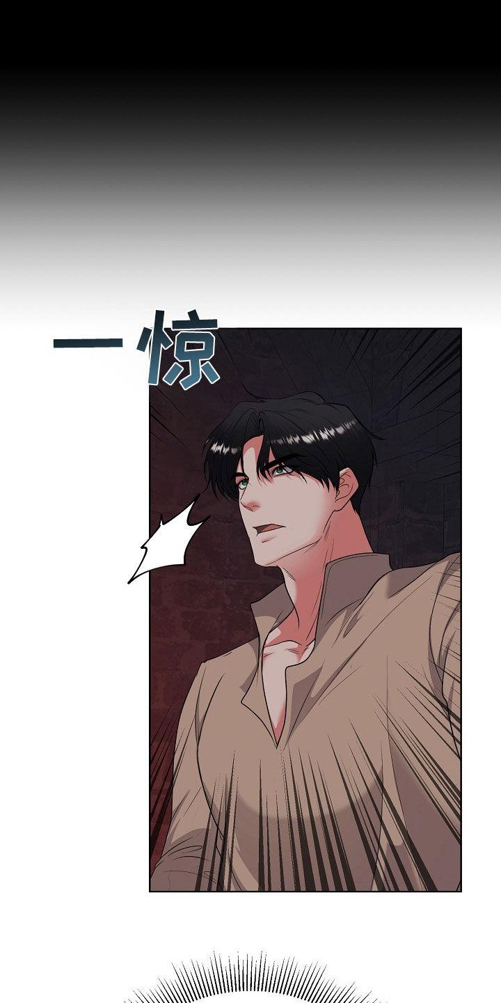《冒牌恋人》第50章：决一死战 第28页