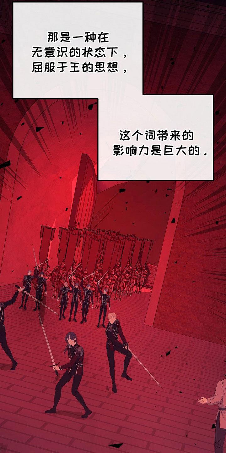 《冒牌恋人》第50章：决一死战 第10页
