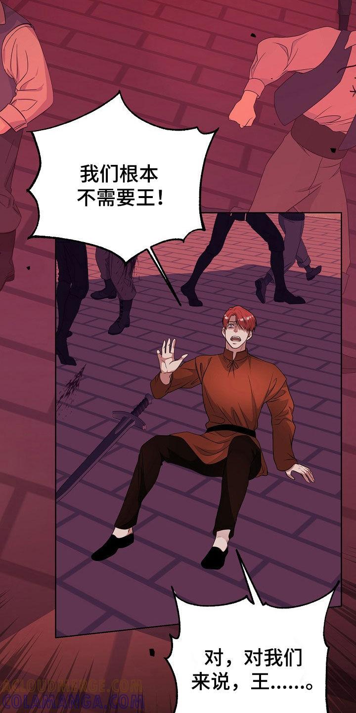 《冒牌恋人》第50章：决一死战 第11页