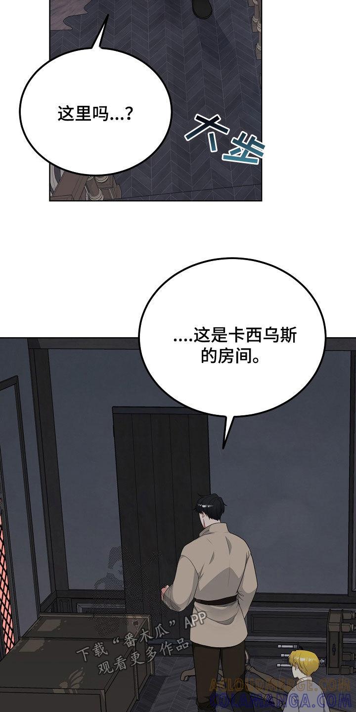 《冒牌恋人》第51章：逃亡 第21页