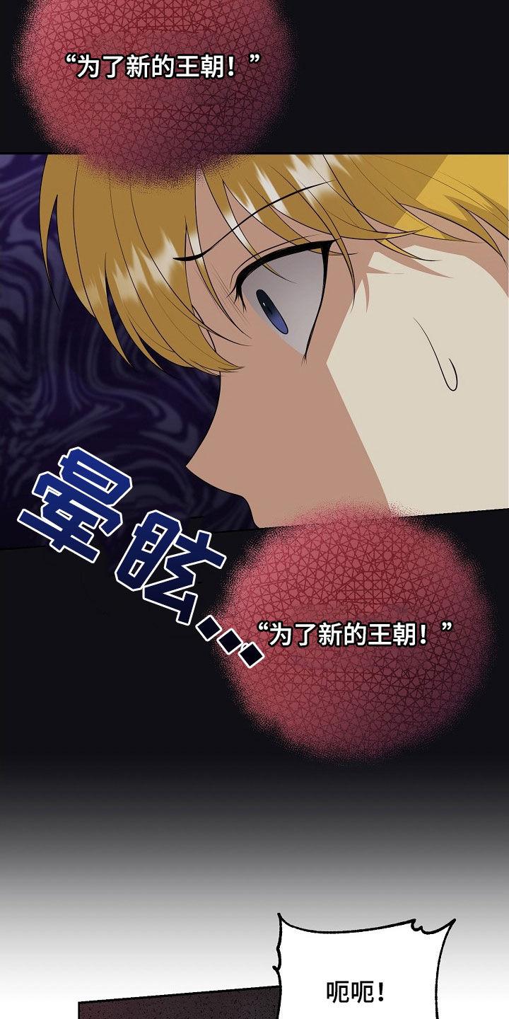 《冒牌恋人》第51章：逃亡 第10页