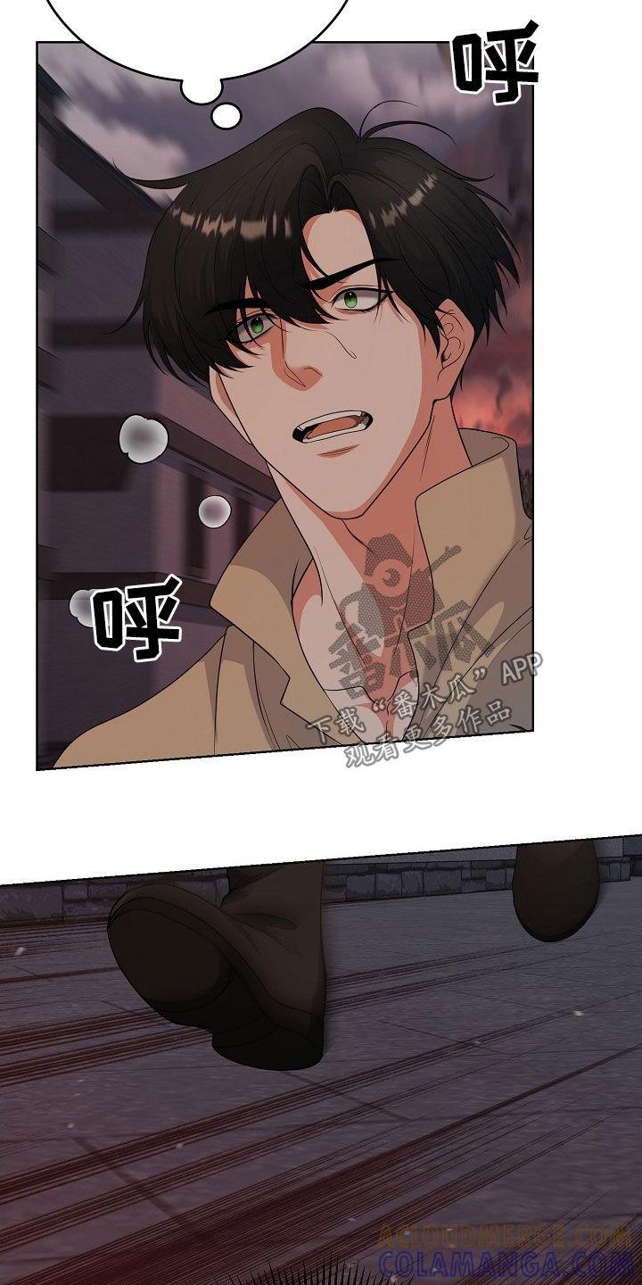 《冒牌恋人》第51章：逃亡 第19页