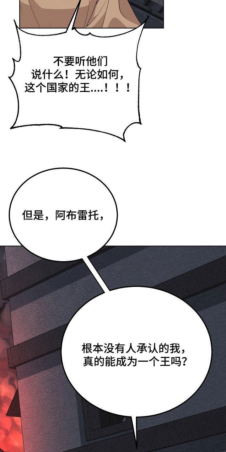 《冒牌恋人》第51章：逃亡 第14页