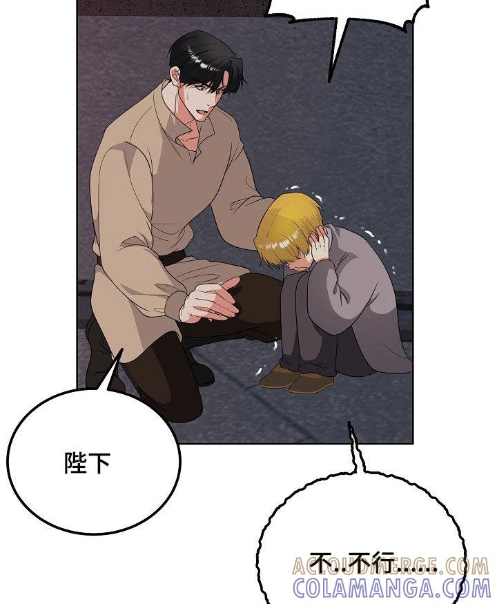 《冒牌恋人》第51章：逃亡 第11页