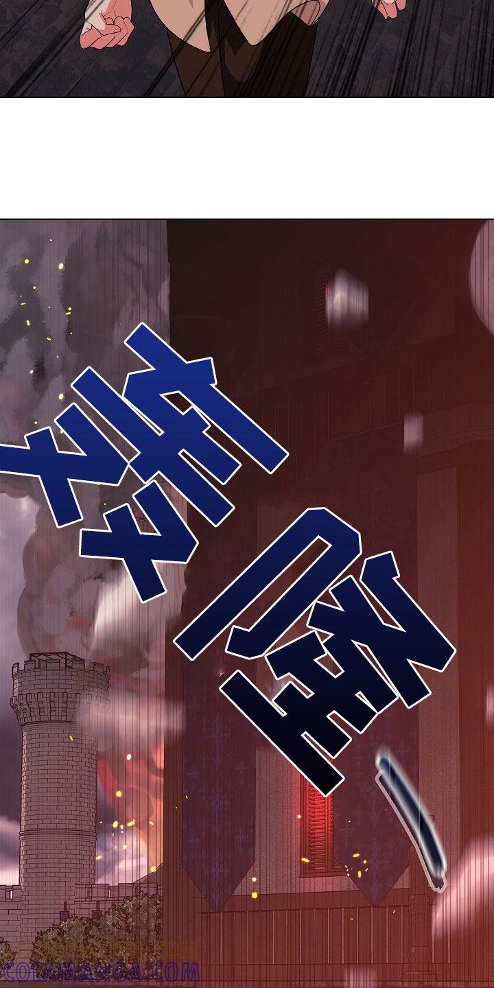 《冒牌恋人》第51章：逃亡 第7页