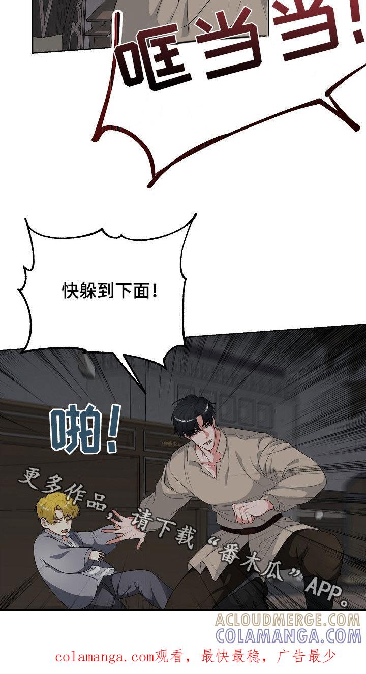 《冒牌恋人》第51章：逃亡 第23页