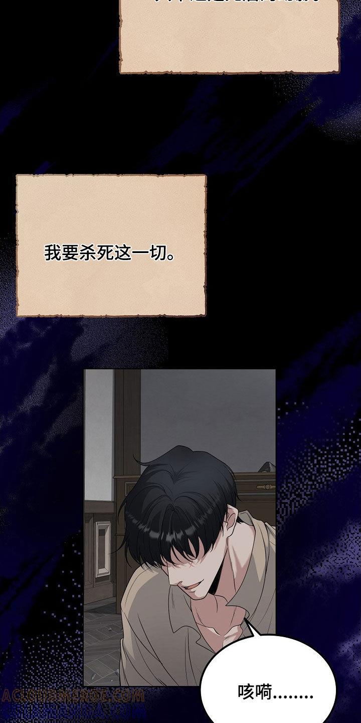 《冒牌恋人》第52章：寒心 第17页