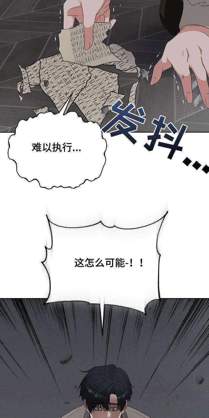 《冒牌恋人》第52章：寒心 第10页