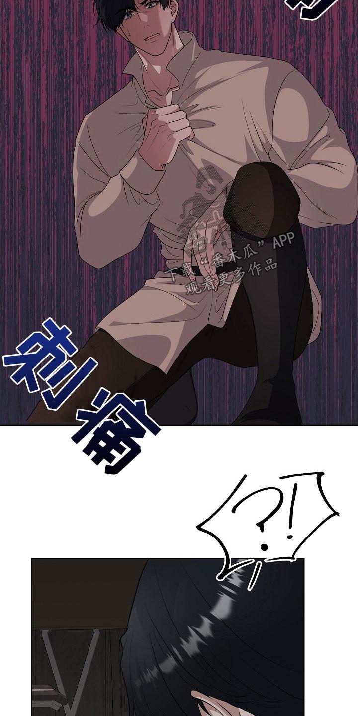《冒牌恋人》第52章：寒心 第6页
