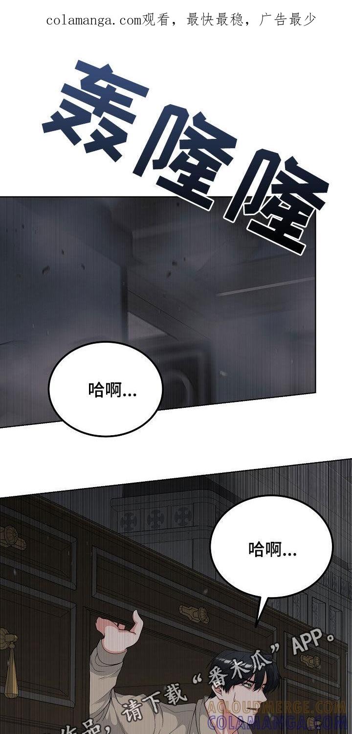 《冒牌恋人》第52章：寒心 第1页