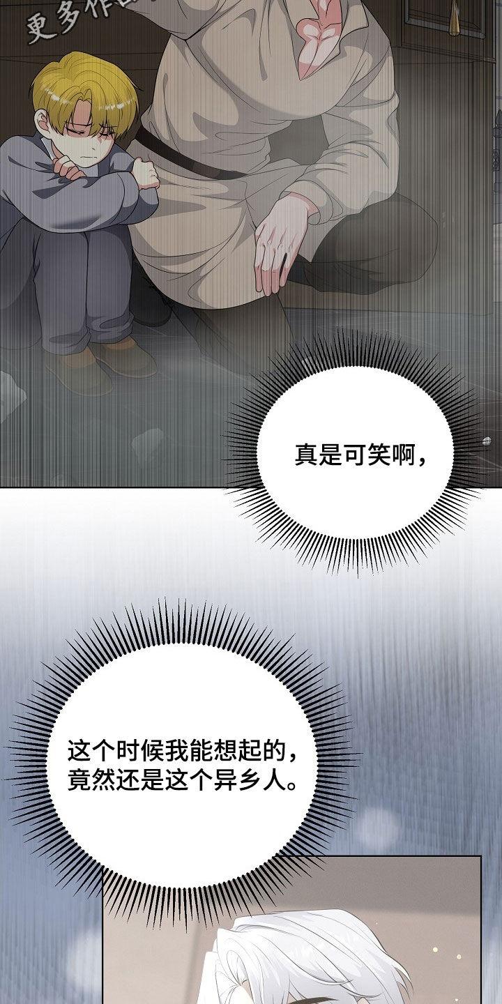 《冒牌恋人》第52章：寒心 第2页