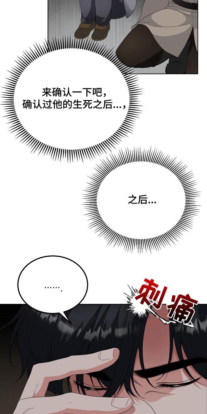 《冒牌恋人》第52章：寒心 第4页