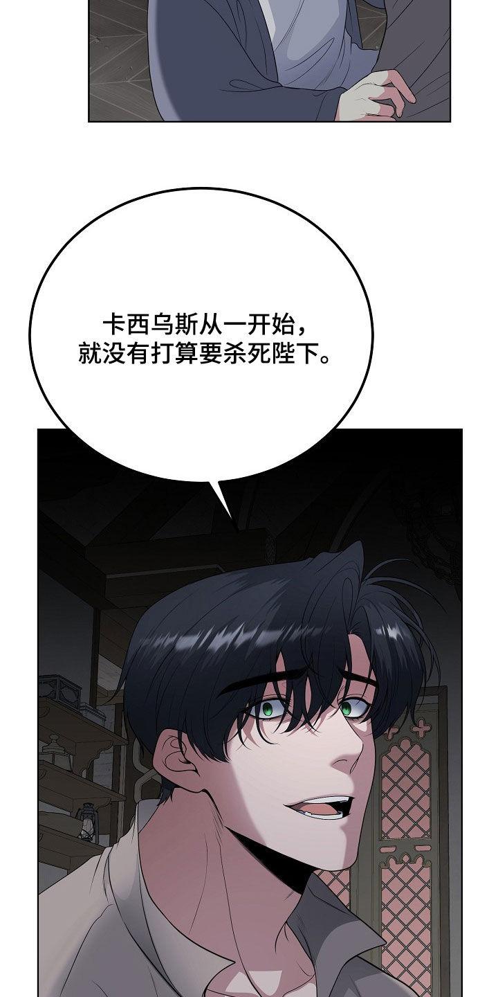《冒牌恋人》第52章：寒心 第24页