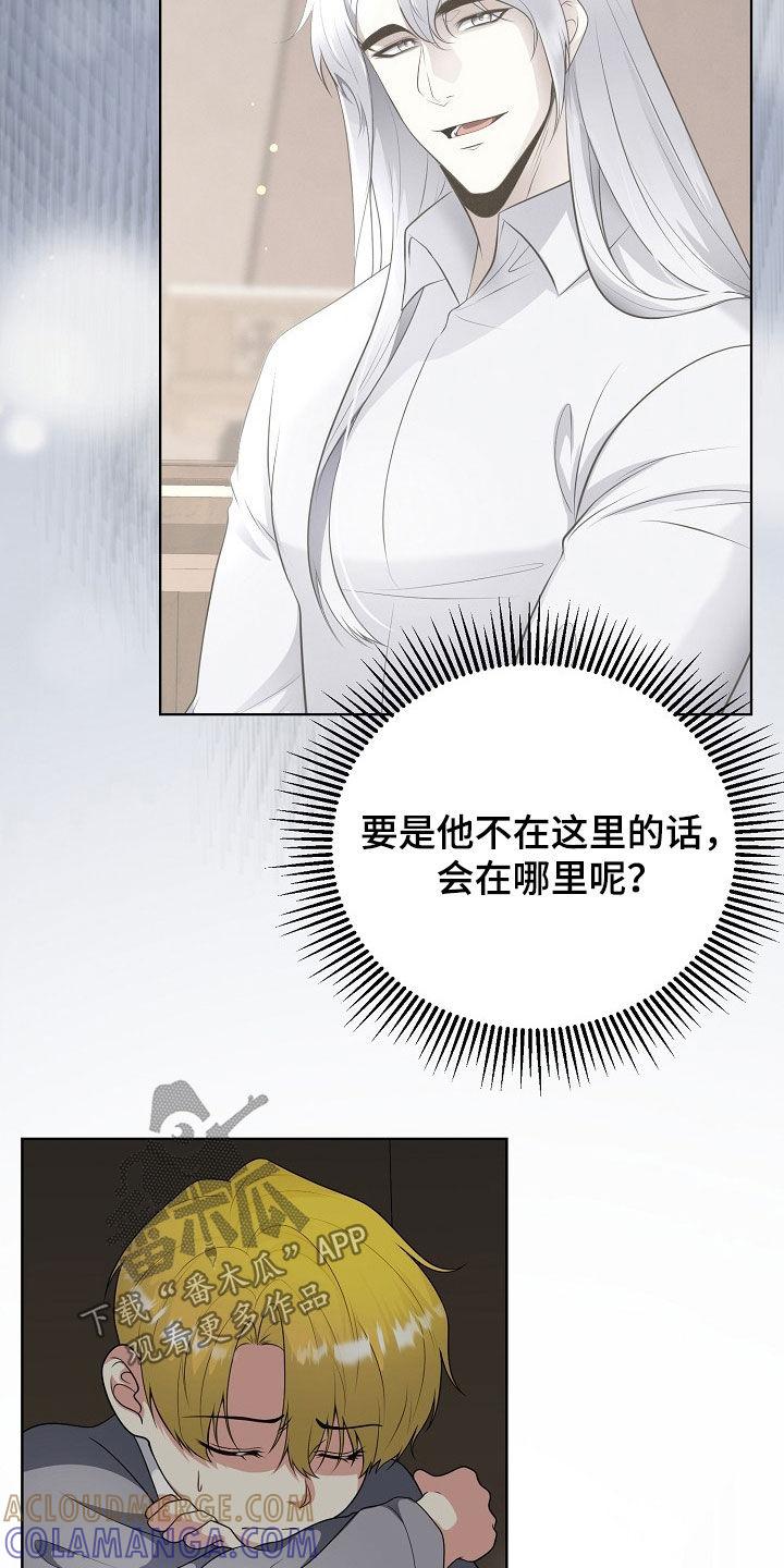 《冒牌恋人》第52章：寒心 第3页