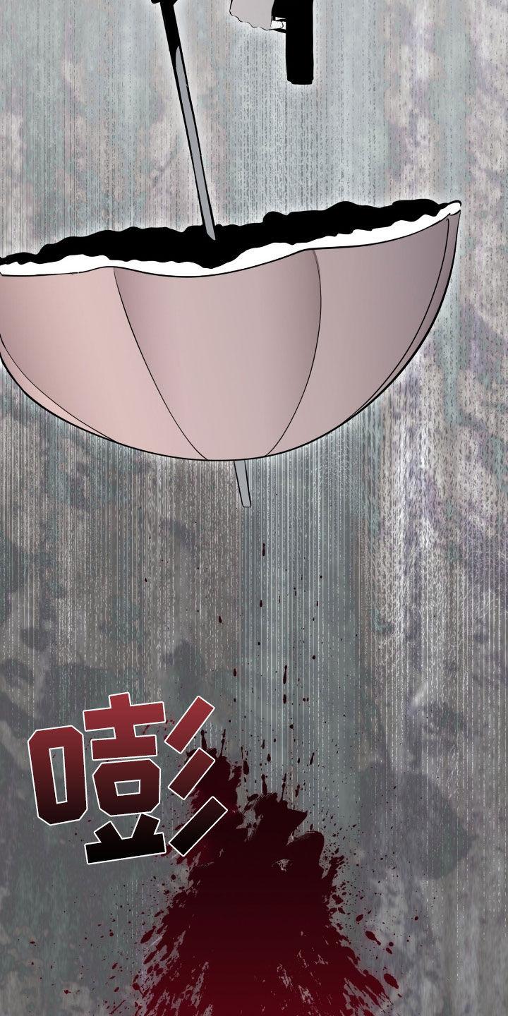 《法外狂徒》第54章：我会保护你的 第24页