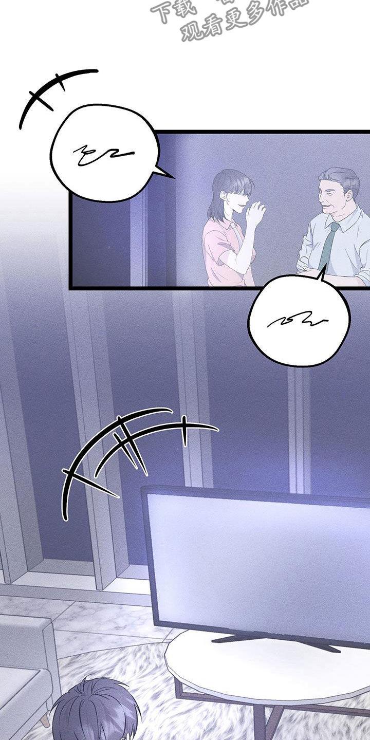《债务条约》第57章：就只有你了 第14页