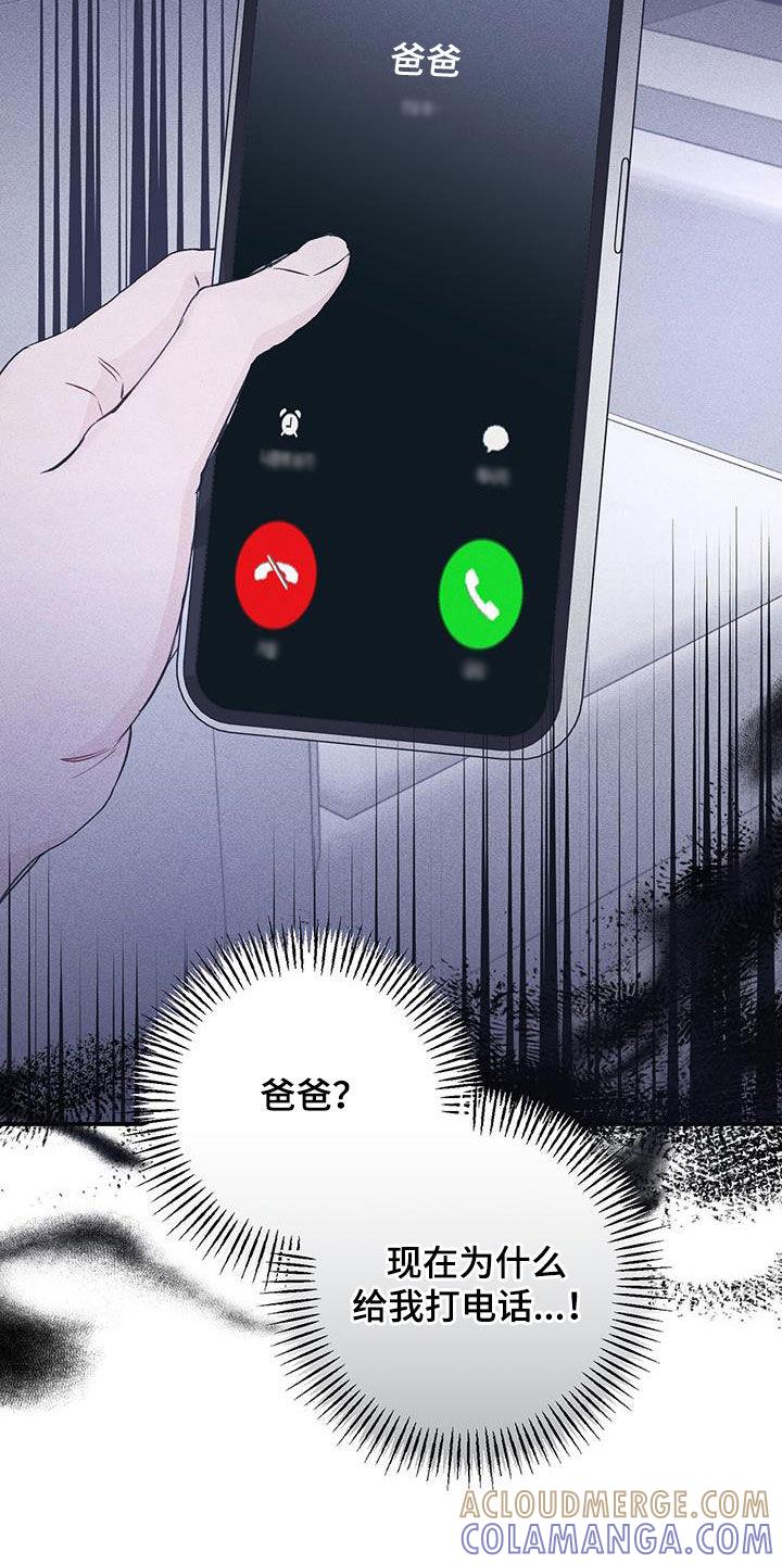 《债务条约》第57章：就只有你了 第21页
