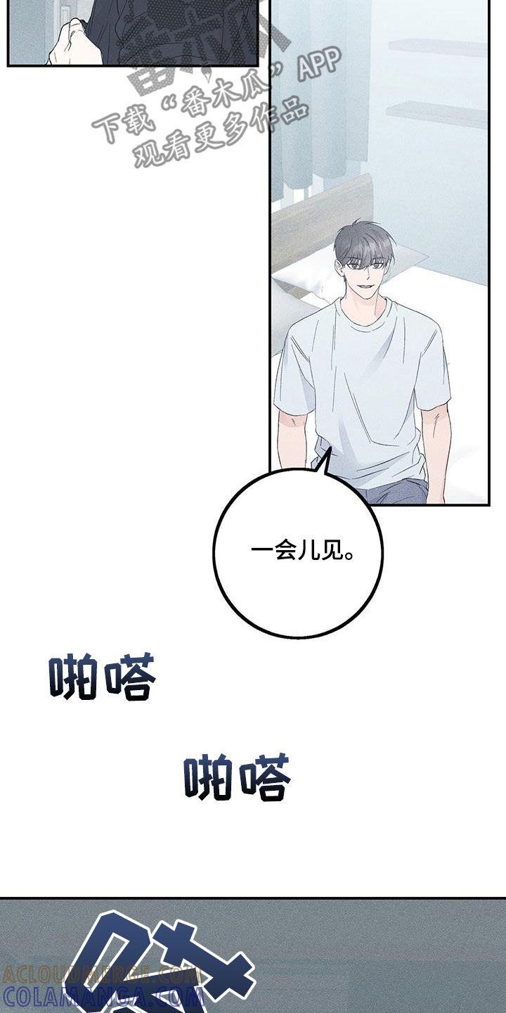 《债务条约》第57章：就只有你了 第11页