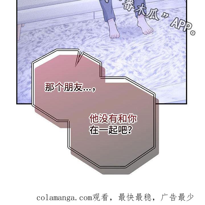 《债务条约》第57章：就只有你了 第24页
