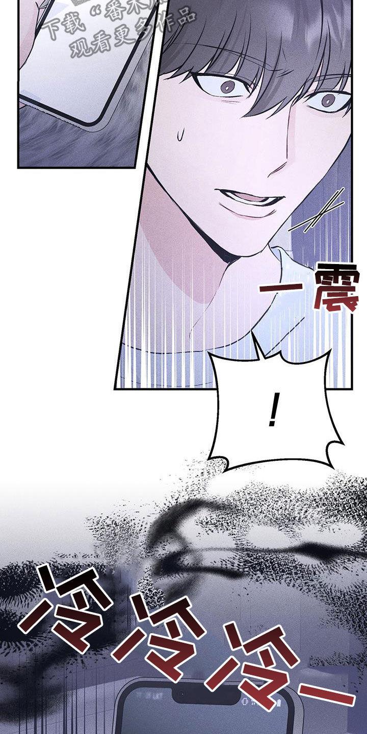 《债务条约》第57章：就只有你了 第20页