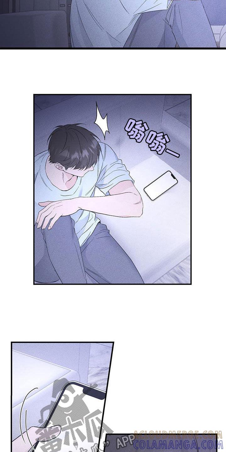 《债务条约》第57章：就只有你了 第19页