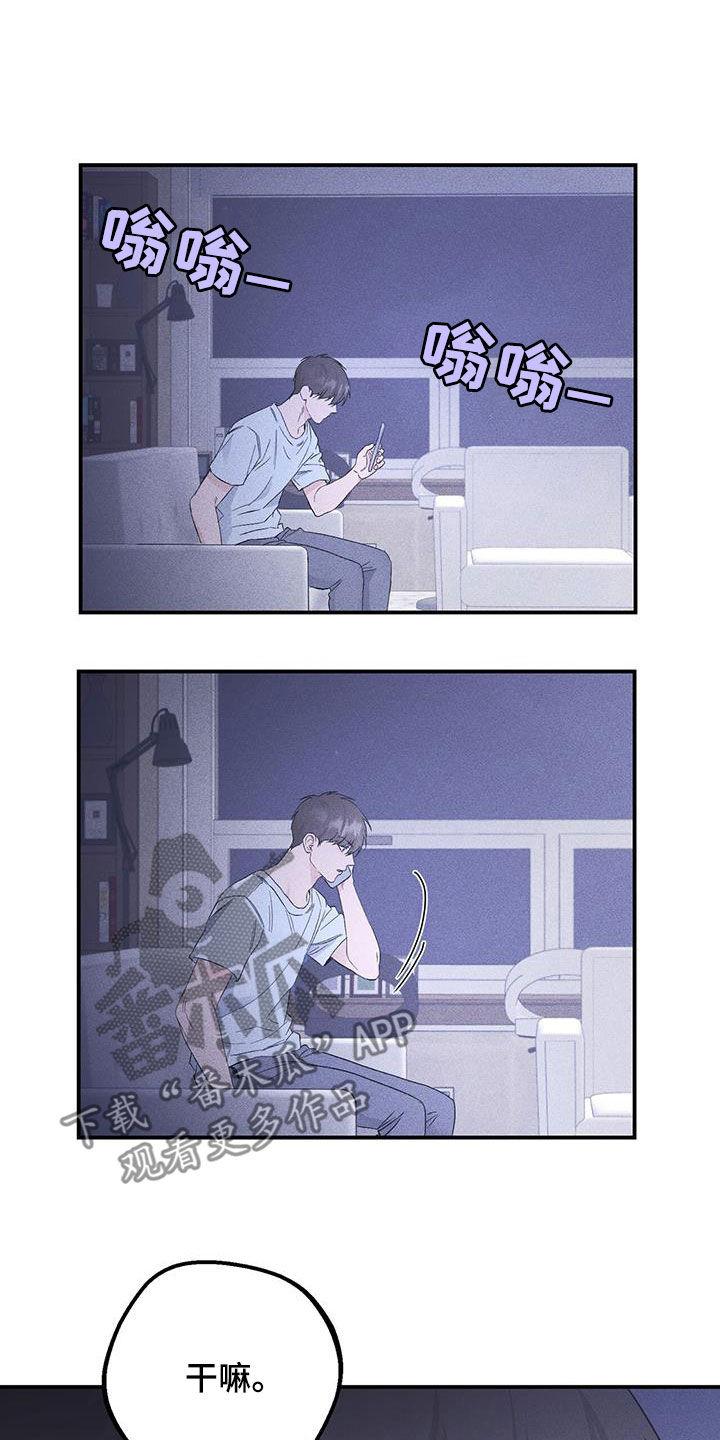 《债务条约》第57章：就只有你了 第22页