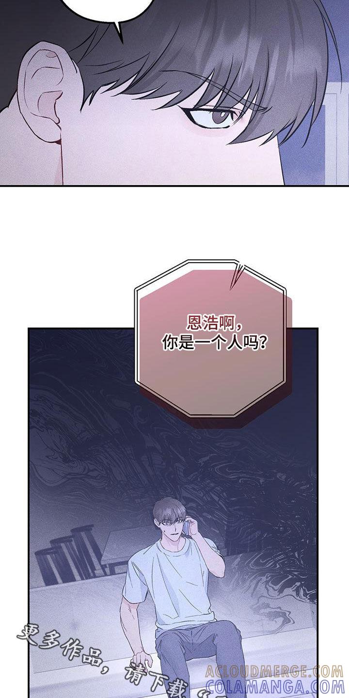 《债务条约》第57章：就只有你了 第23页