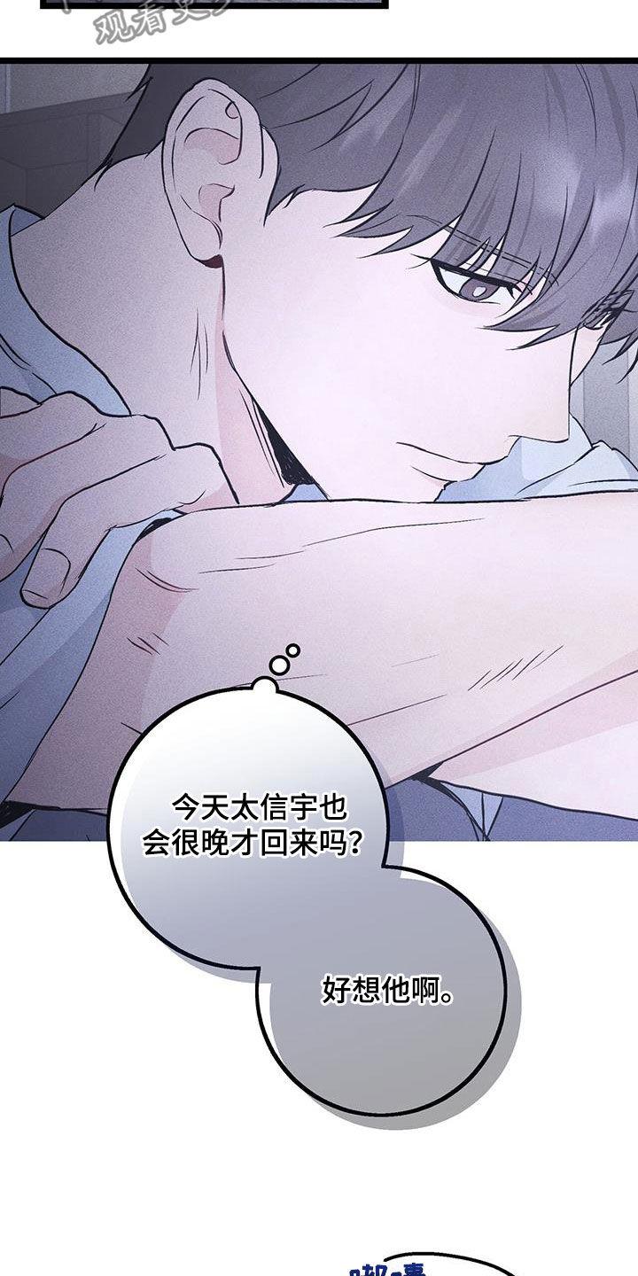 《债务条约》第57章：就只有你了 第16页