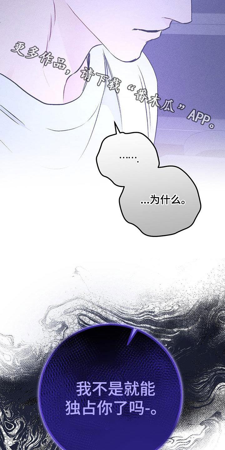 《债务条约》第58章：真相 第32页