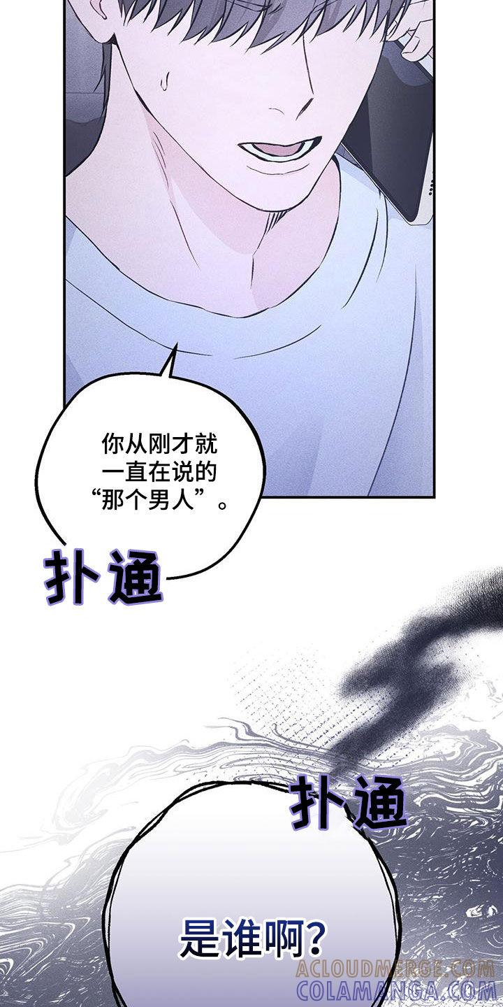 《债务条约》第58章：真相 第17页