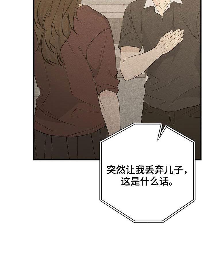 《债务条约》第58章：真相 第12页