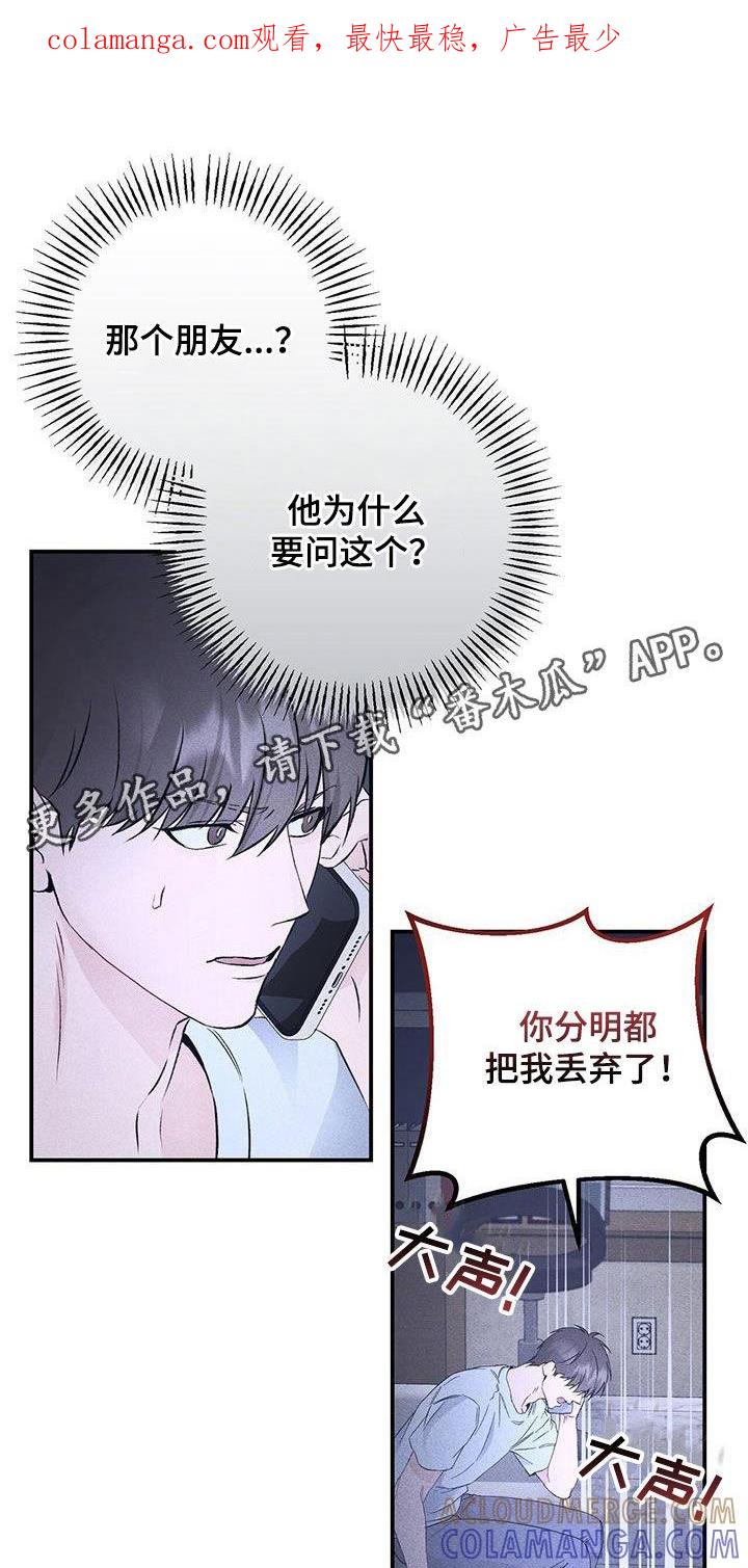 《债务条约》第58章：真相 第1页