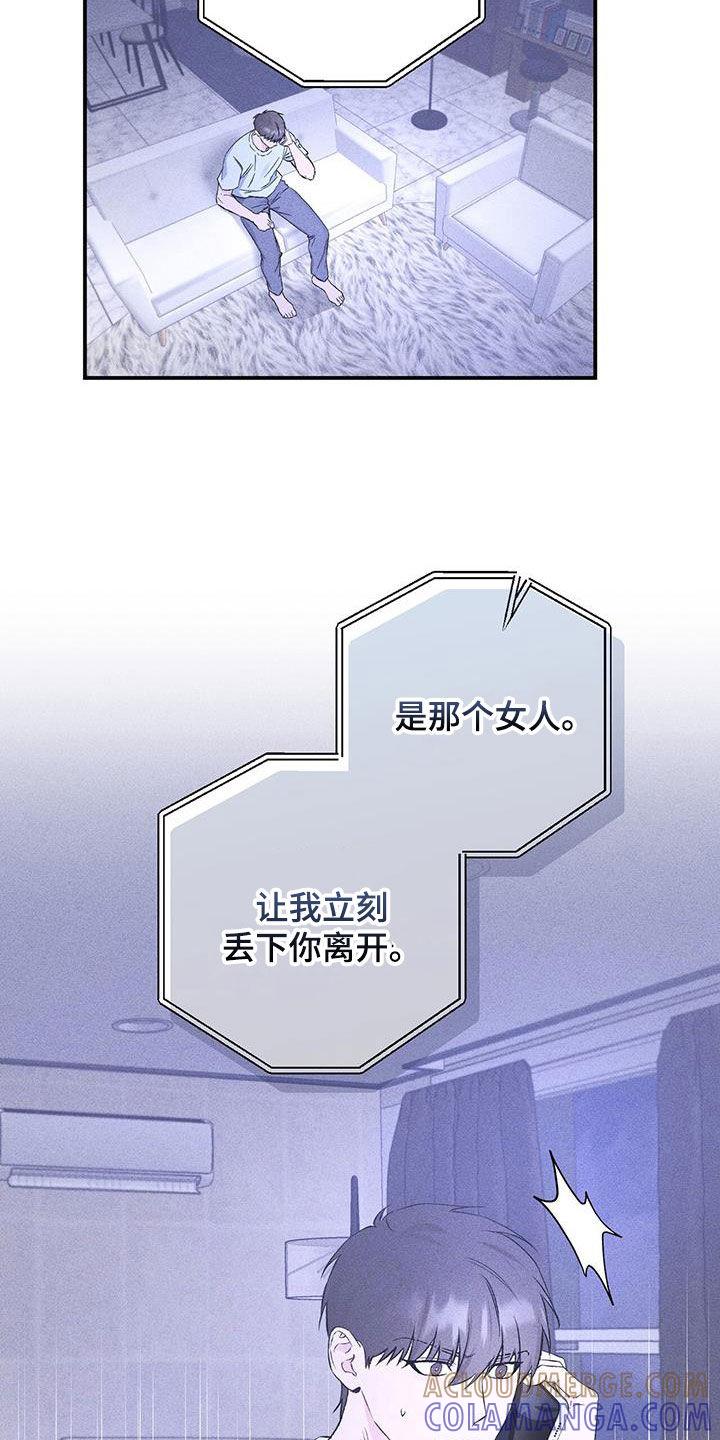 《债务条约》第58章：真相 第9页