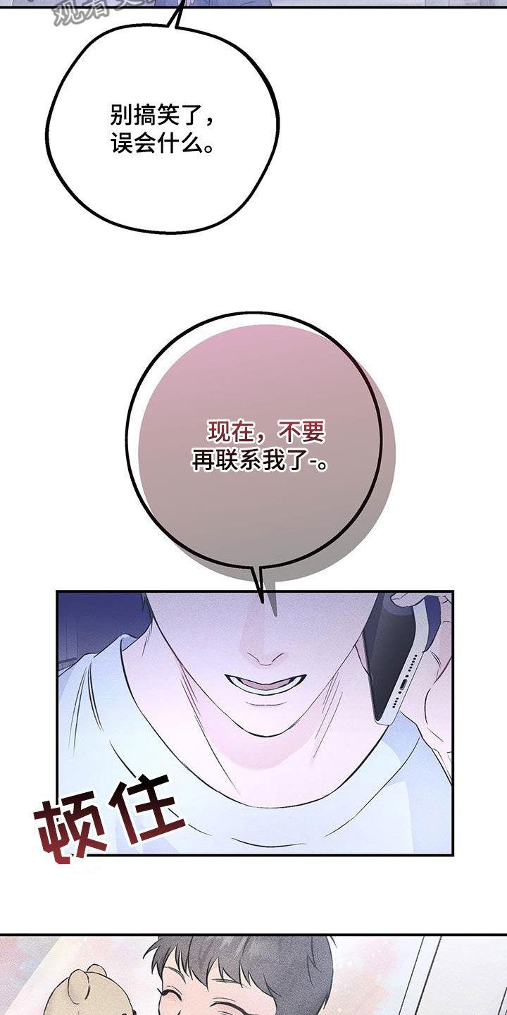 《债务条约》第58章：真相 第4页