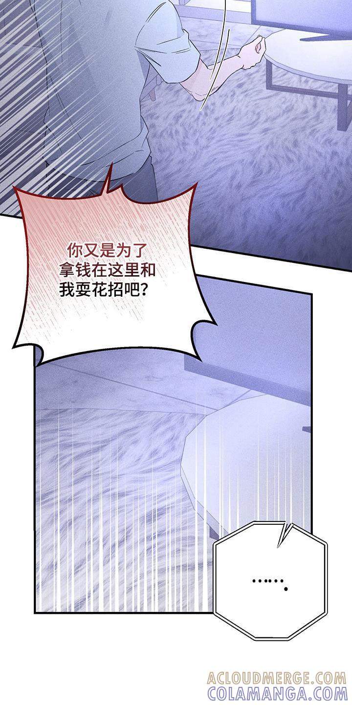 《债务条约》第58章：真相 第21页