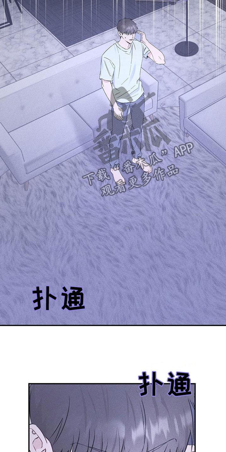 《债务条约》第58章：真相 第16页