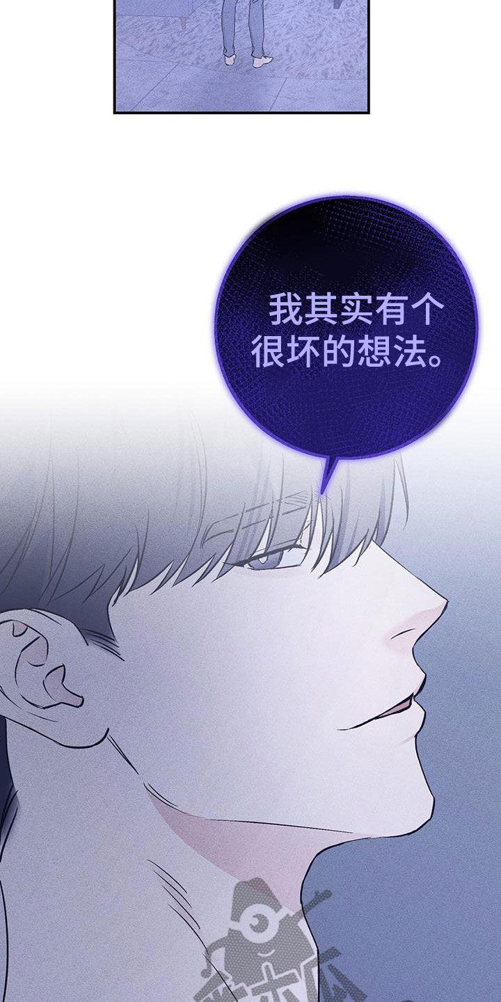 《债务条约》第58章：真相 第30页